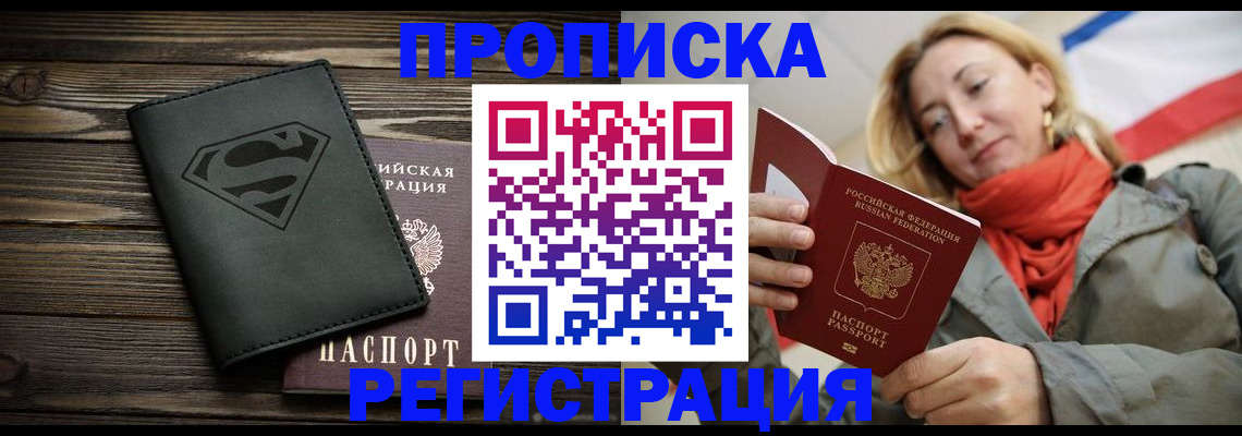 регистрация для дет. сада в Железногорске
