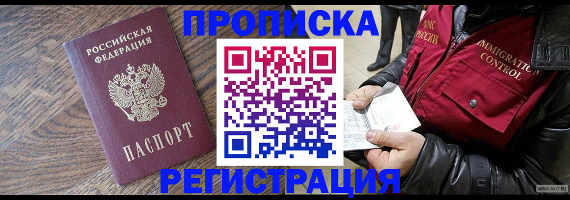 временная регистрация госуслуги в Железногорске